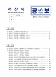 공보 825호미리보기