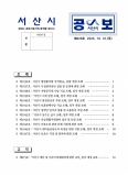 공보 826호미리보기