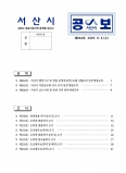 공보 844호미리보기