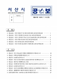 공보 847호미리보기