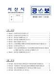 공보 848호미리보기