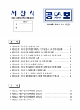 공보 849호미리보기