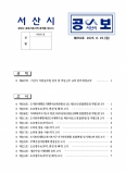 공보 850호미리보기