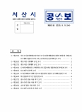 공보 851호미리보기