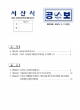 공보 852호미리보기