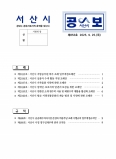 공보 853호미리보기