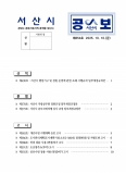 공보 854호미리보기