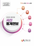 2025 제31회  ...미리보기