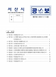 공보 870호미리보기