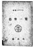 1966년도미리보기