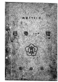 1967년도미리보기