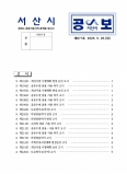 공보 871호미리보기