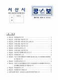 공보 872호미리보기