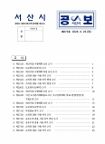 공보 873호미리보기