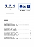 공보 874호미리보기