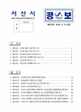 공보 876호미리보기