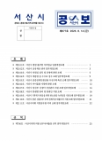 공보 877호미리보기