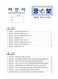 공보 878호미리보기