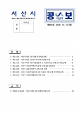 공보 882호미리보기